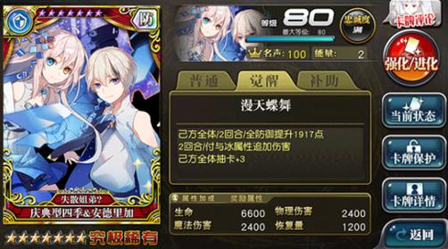 乖离性百万亚瑟王国服二周年庆活动奖励全解析