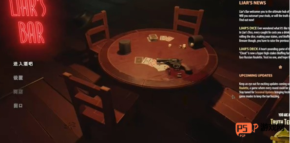 《骗子酒馆》加入房间指南：轻松上手，开启卡牌对战