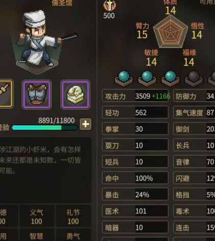 大侠立志传信用提升全攻略