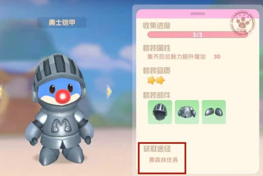 摩尔庄园勇士铠甲获取攻略：活动任务领取详解