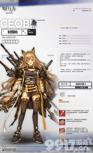 刻俄柏技能天赋一览与深度攻略解析