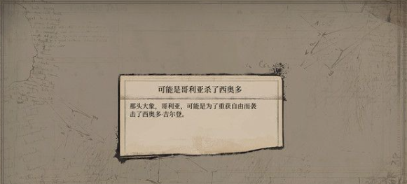 夏洛克福尔摩斯逃跑的大象案破解指南