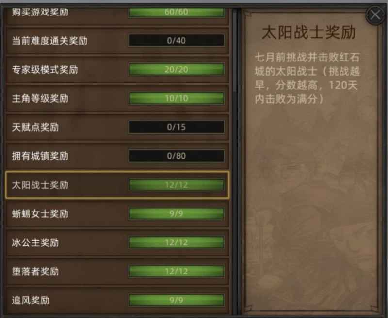 《部落与弯刀》BOSS位置全解析