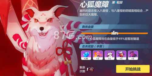 崩坏3罪业魔障奖励详解：卡莲与绯狱丸奖励对比及获取攻略