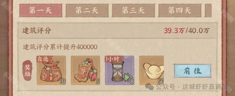 《这城有良田》良田万象活动全攻略：任务解析与奖励领取指南