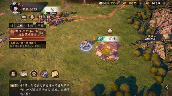 乱世逐鹿天下大乱区域重宝位置全攻略