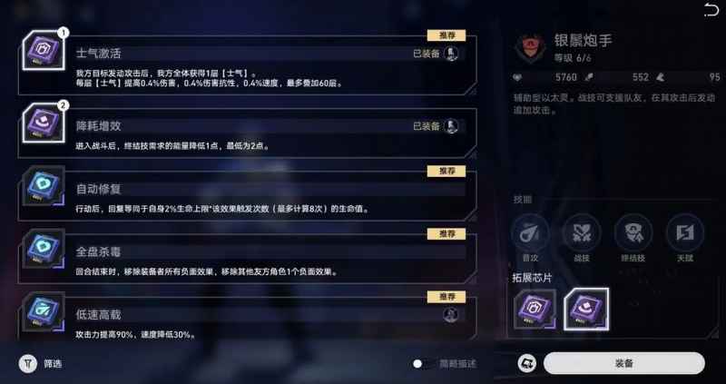崩坏星穹铁道以太战线挂机阵容搭配攻略