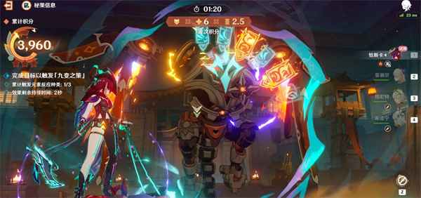 原神5.3海灯节灯下演武第二天打法全攻略：恰斯卡+希诺宁阵容详解