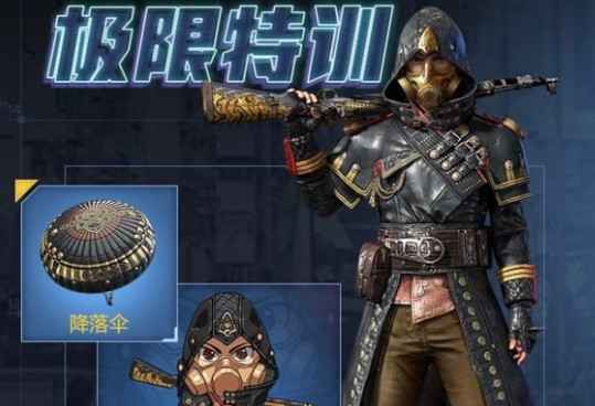 和平精英特训军需概率全解析：开箱概率与花费深度解析