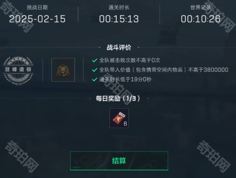 三角洲行动街尾蛇行动纪念徽章怎么拿？超难成就的获取方法全解析