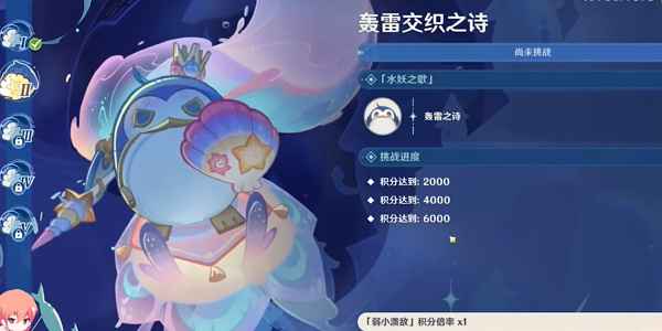 原神4.2轰雷交织之诗任务攻略:详解玩法与技巧