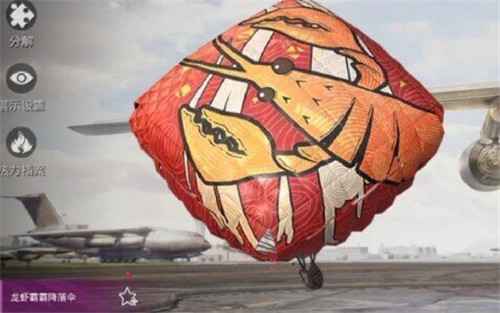 和平精英龙虾霸霸皮肤怎么样？聊聊它的外观和玩法