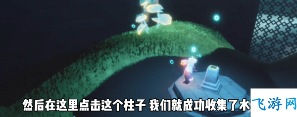 光遇潜海季首个任务详解：从接任务到点亮水珠，新手也能轻松通关