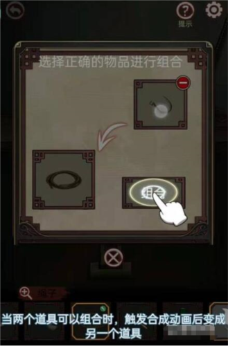 宅怨第二章困局通关图文攻略