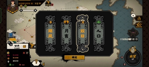 无悔华夏成汤伐桀占卜攻略：掌握天命，顺利通关
