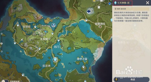 原神主角怎么切换成岩属性