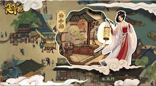 叫我大掌柜：梦回汴梁的经商之旅