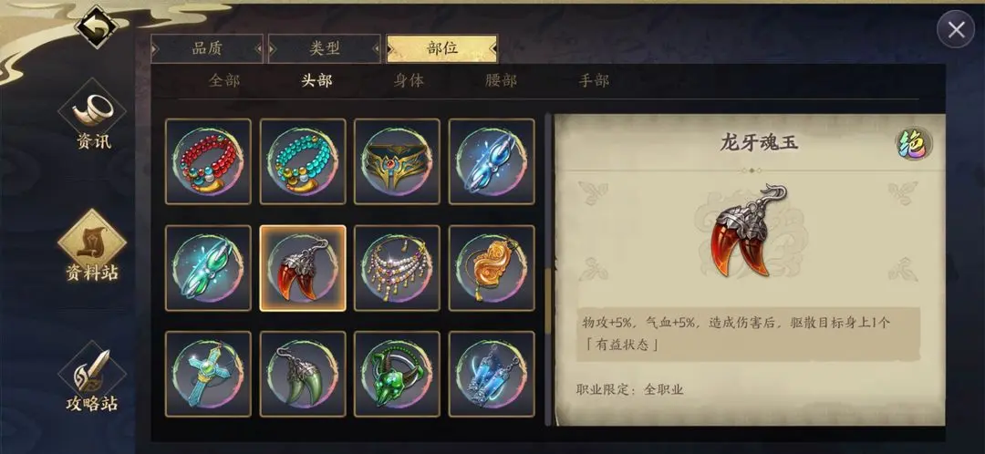 天地劫幽城再临黑话指南：新手秒懂游戏术语