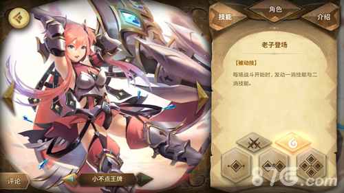 万象物语雪尔森幻境阵容搭配攻略：核心技巧与高分策略