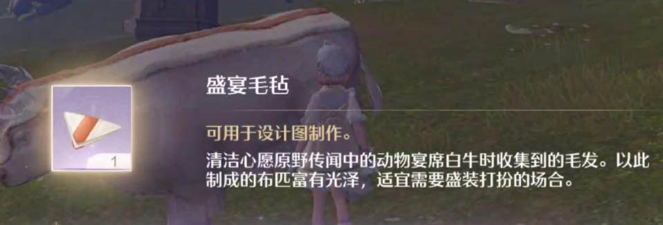 无限暖暖宴席白牛清洁全攻略