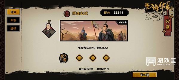 无悔华夏河西之战全结局打法详解