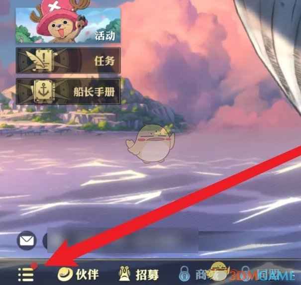 《航海王壮志雄心》伙伴档案奖励领取全攻略