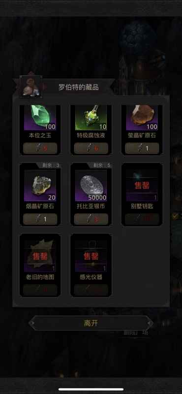 地下城堡3启明镇废弃实验室怎么进