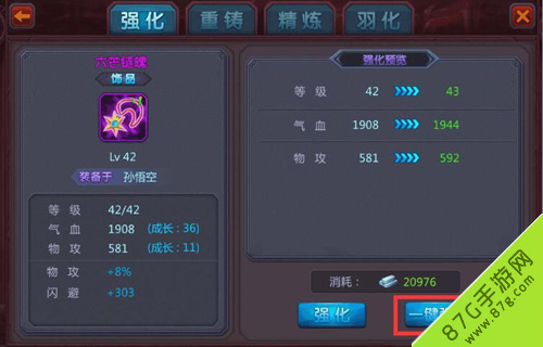 勇敢者西游装备强化系统深度指南：从入门到精通