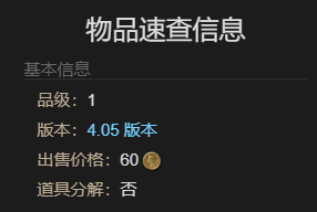 《最终幻想14：水晶世界》迷你鲶鱼精怎么拿