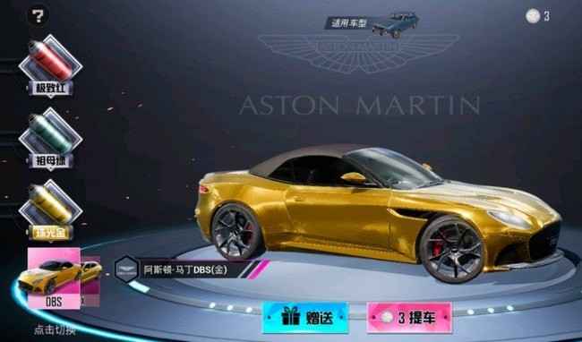 和平精英阿斯顿马丁获取指南：保底价格、CDK兑换码及最优获取方式