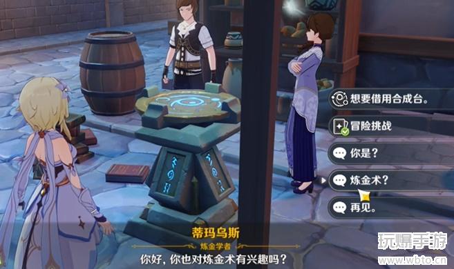 原神3.5风花节蒂玛乌斯与莺儿互动地点及对话攻略