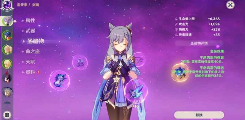 原神刻晴毕业面板深度解析：属性、装备与强度全面解析