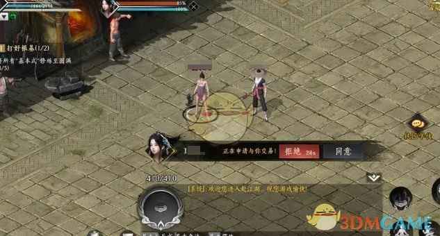 《赴江湖》交易心得分享