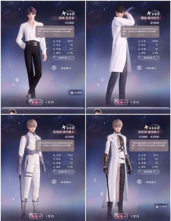 恋与深空搭档系统：磁场与伤害的实用指南
