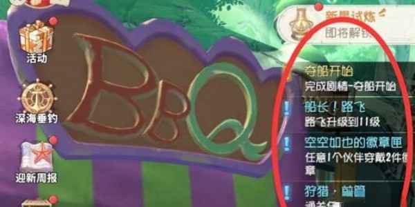 《航海王梦想指针》快速升级全攻略：经验值获取与等级提升技巧