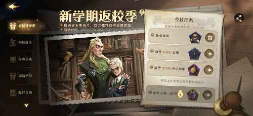 哈利波特魔法觉醒三人成行活动全解析