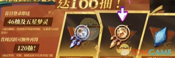 无尽梦回卡池全解析