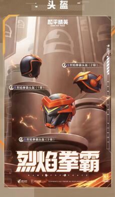 和平精英独步天下军需全解析：装备、枪械及搭配指南