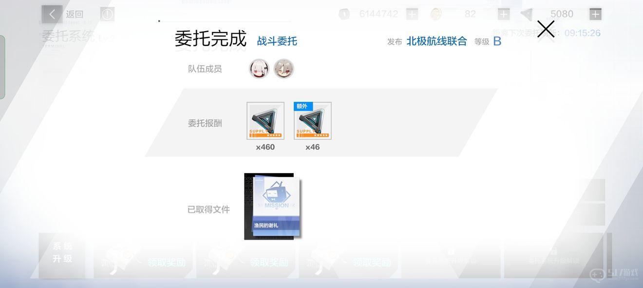 战双帕弥什宿舍委托玩法全解析