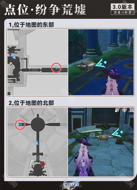 崩坏星穹铁道3.0贼灵全位置攻略