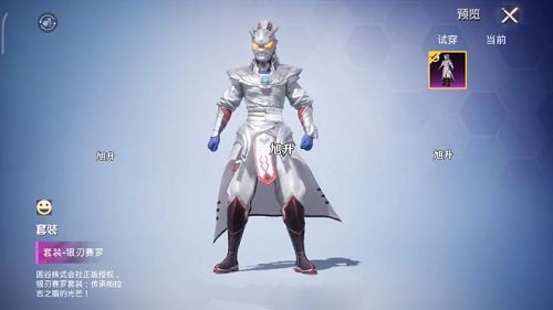 和平精英奥特英雄幸运蛋获取方式及奥特曼皮肤上线时间汇总