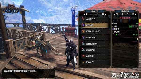 怪物猎人崛起曙光2.0太刀配装合集：怪异炼化玩法详解