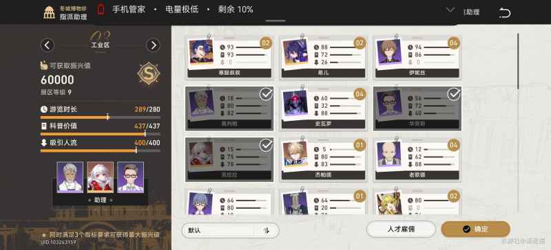 博物馆助理怎么选？综合攻略与最佳搭配分享