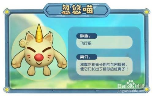 摩尔庄园手游全精灵分布位置全攻略