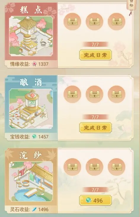 仙与仙游角色培养策略全解析