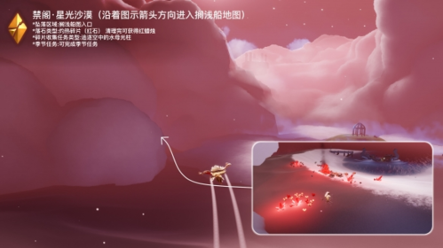 光遇破晓季禁阁红石黑石位置全攻略