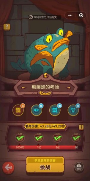 咸鱼之王神杯第六关通关攻略：阵容搭配与BOSS打法详解