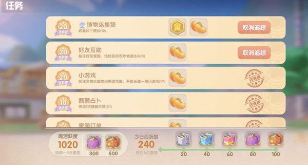 摩尔庄园手游博物岛集赞任务全攻略：保姆级保姆级保姆级入职+集赞教程