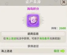 《最后的原始人》积分集市玩法全解析：如何高效兑换心仪道具