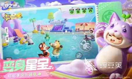 元梦之星换皮肤全攻略